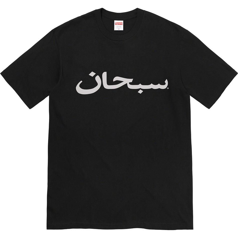 Camiseta Supreme Arabic Logo Tee Negras | CO382YU